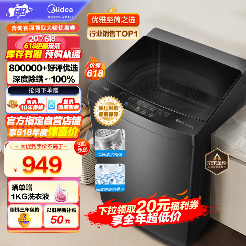 1K以内就能拿下的大牌洗衣机，性价比之选！