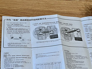 在家实现两台无线路由器组网竟然这么简单