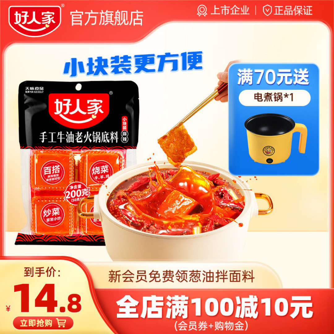 让人忍不住流口水的火锅底料!!!