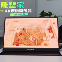 雕塑家4K便携显示器,娱乐办公生产力工具!