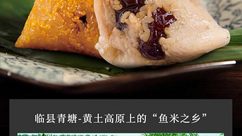 美食 篇一百六十一：端午节到了你们吃过青塘粽子吗 