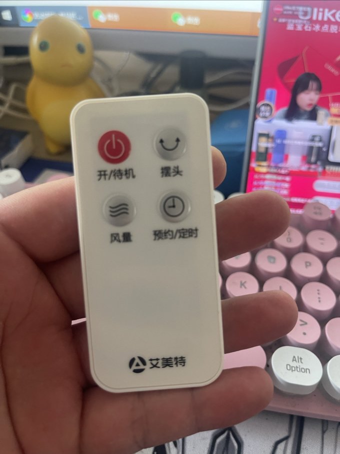 艾美特落地扇