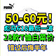 只要50-60元！最后一轮28款彪马男女短袖！618最后一波促销6月15号开始！最新商品预告清单~