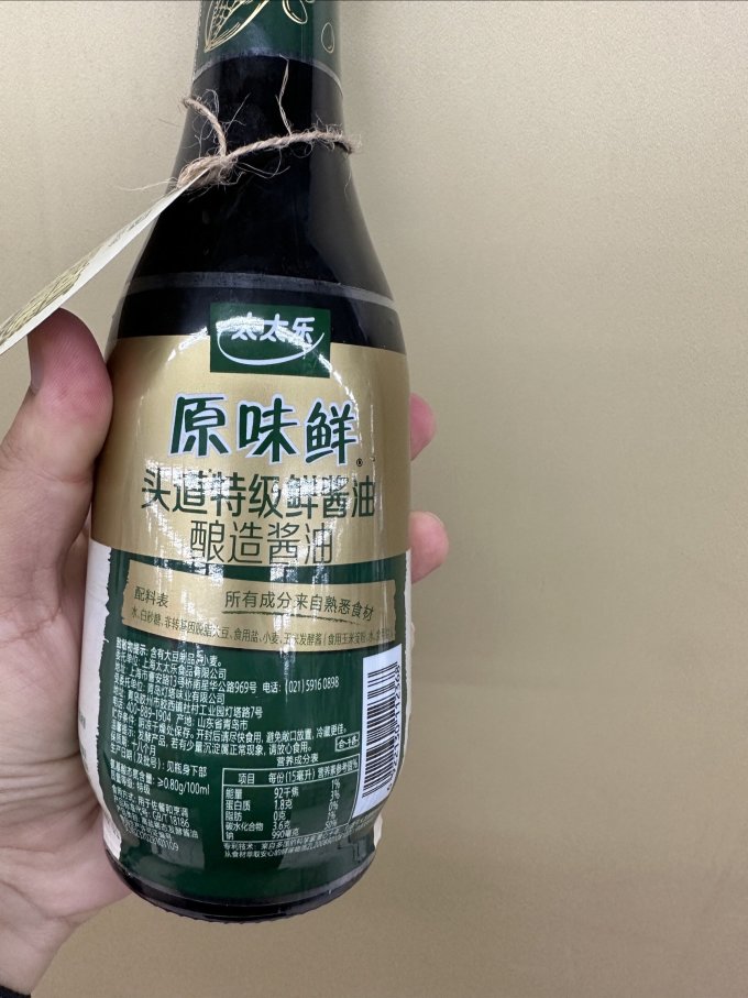 太太乐调味品