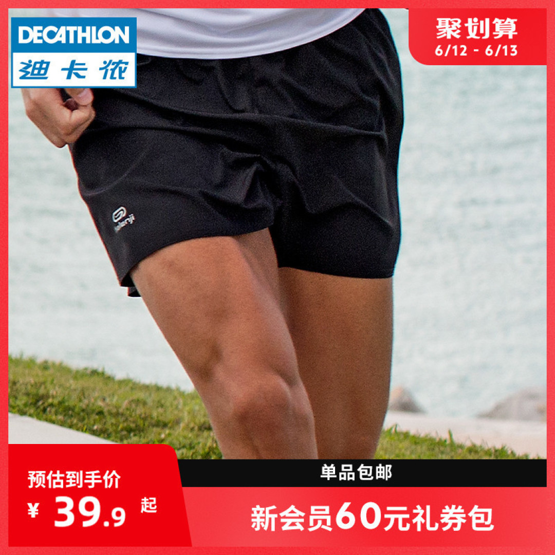 618,运动品牌还看迪卡侬