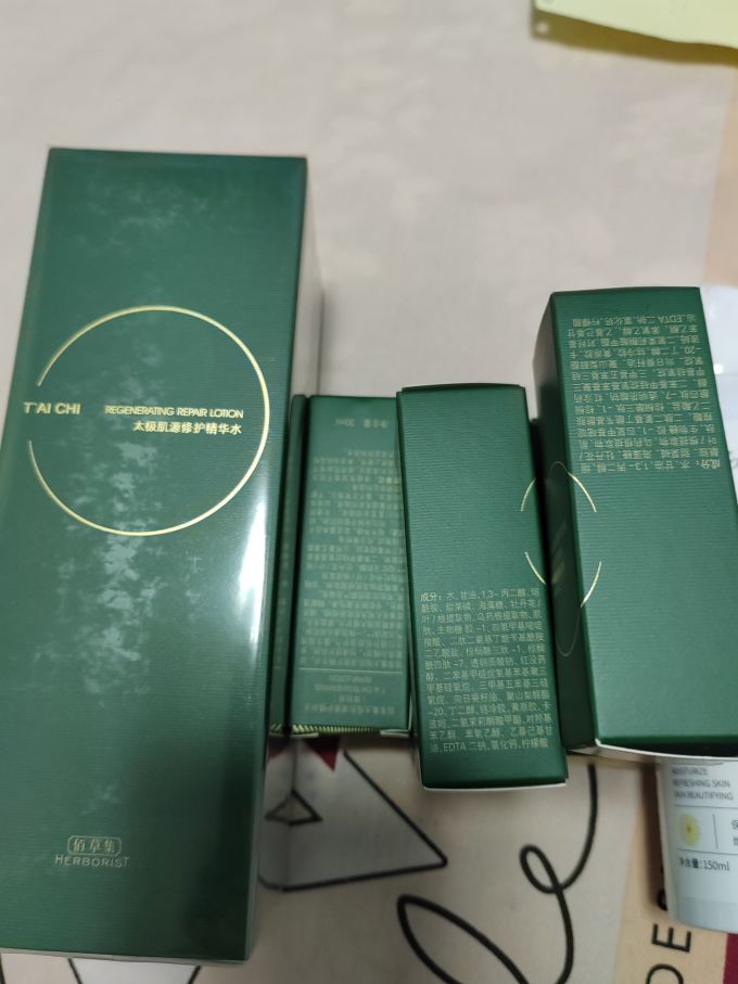 精华油