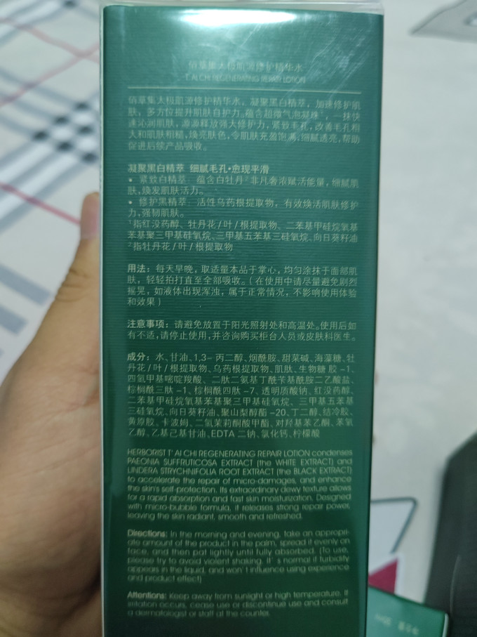 精华油