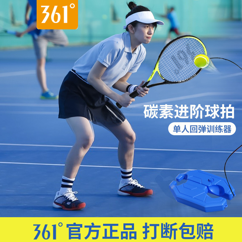 我的运动主场之学习打网球