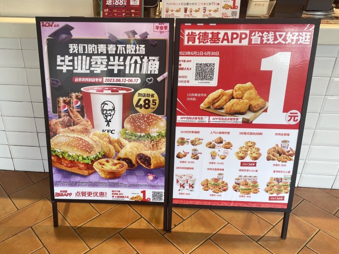 肯德基小吃快餐