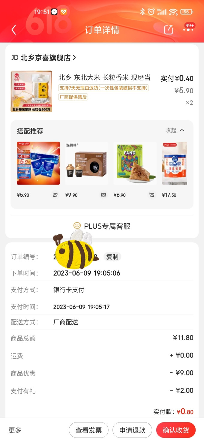 北乡大米
