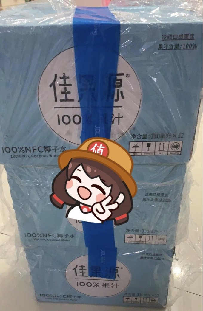 佳果源果汁饮料