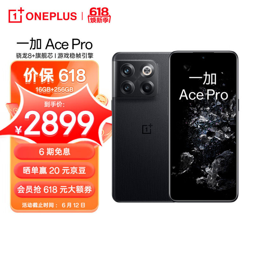 618一加手机怎么选?全产品系列推荐,总有一款适合你