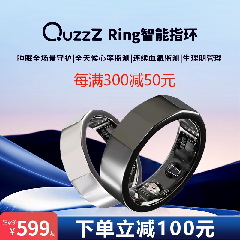 指尖魔戒|QuzzZ智能戒指使用体验，手指上的健康管家，平价也有黑科技