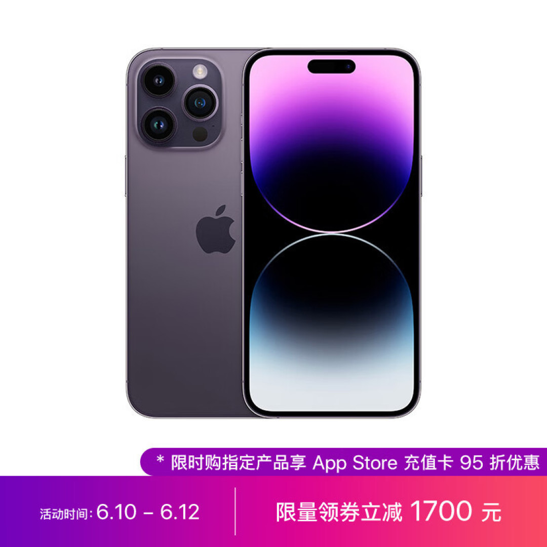 iPhone 14 Pro Max 降价2300元,值不值得买?
