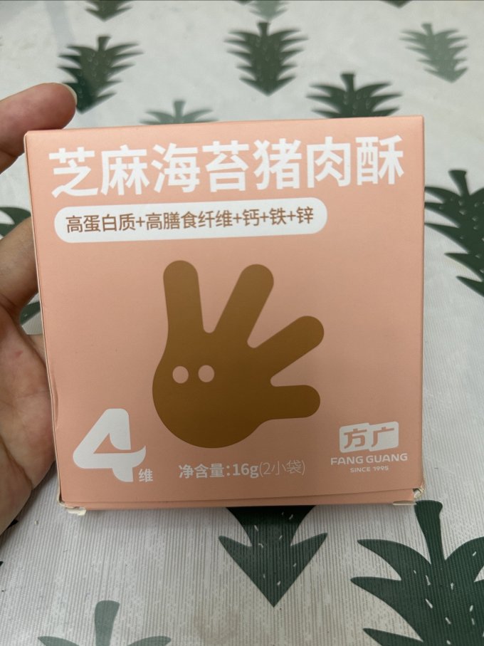 方广宝宝零食