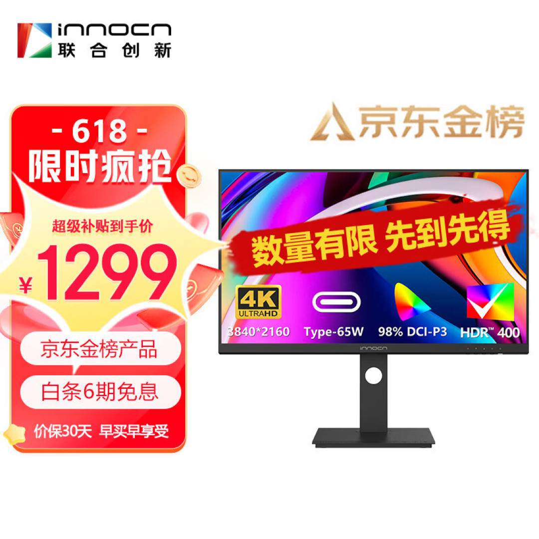 618最后一波,1000元起步,办公专业向4K显示器推荐