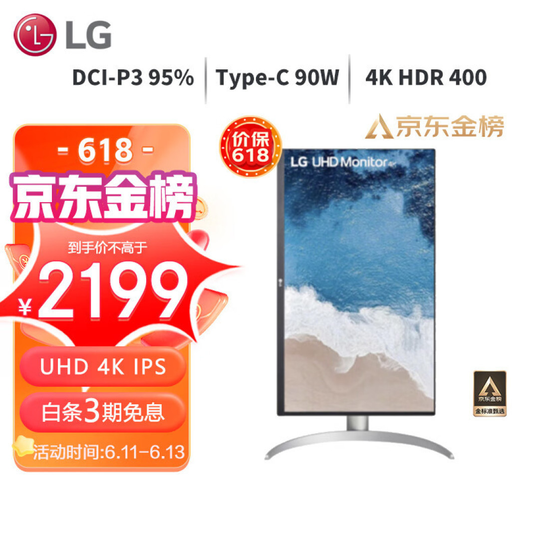 618最后一波,1000元起步,办公专业向4K显示器推荐