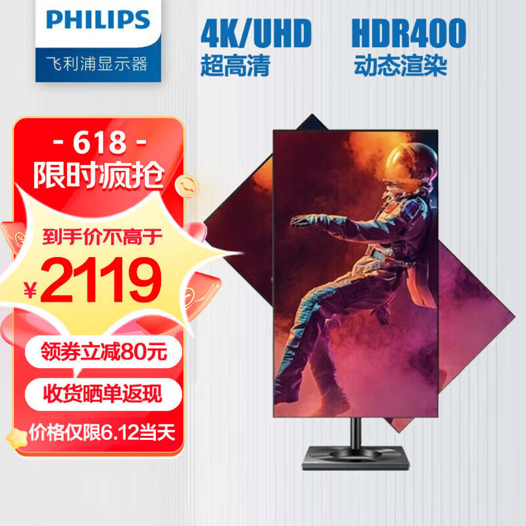 618最后一波,1000元起步,办公专业向4K显示器推荐