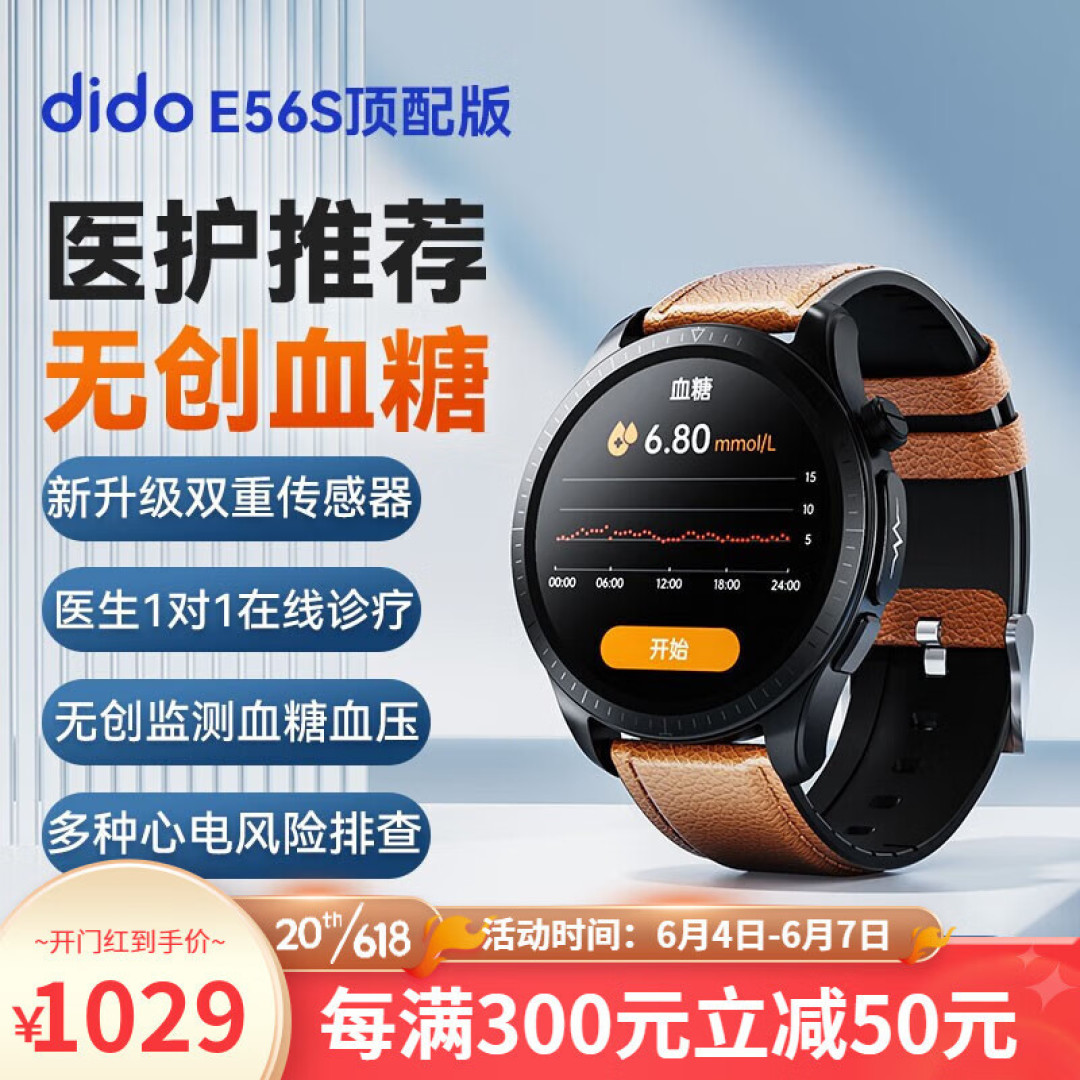 一个手表，看透你的健康：可以当holter用的智能手表来了！