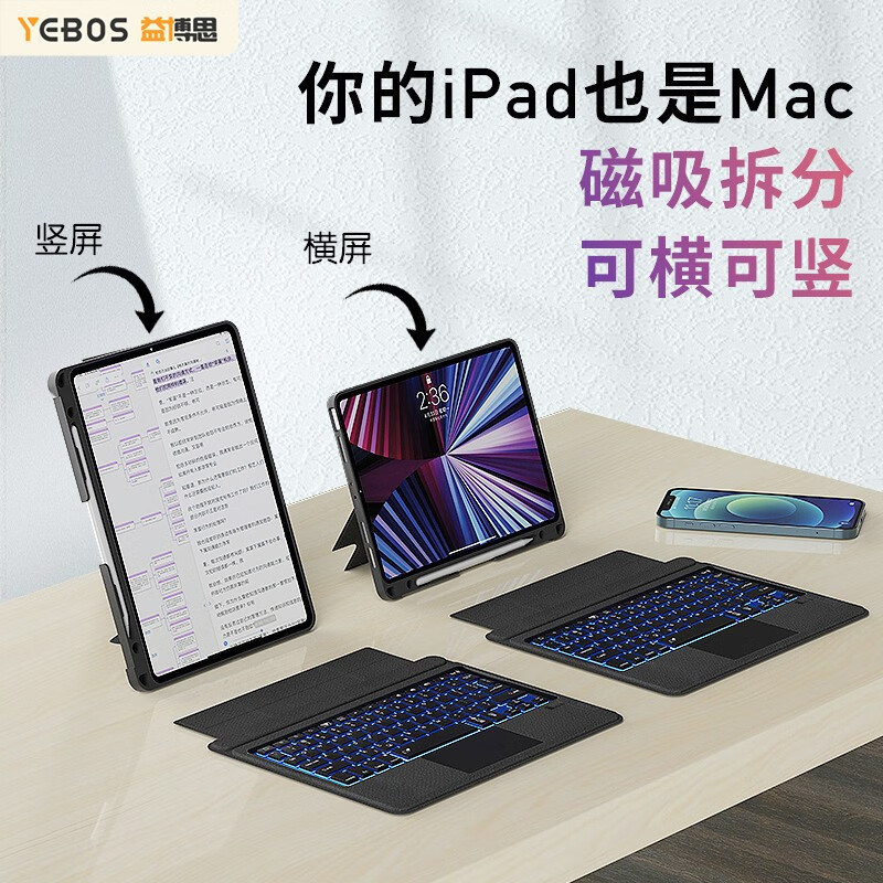「实测」7款ipad键盘丨有哪些好用又方便携带的ipad&mac键盘推荐