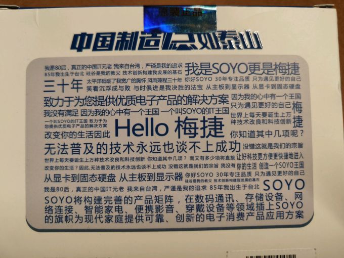 梅捷固态硬盘