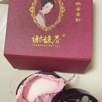 谢馥春的鸭蛋香粉太好用了！