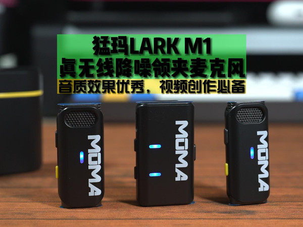 玩视频声音是关键，好用，易收纳，618必入款