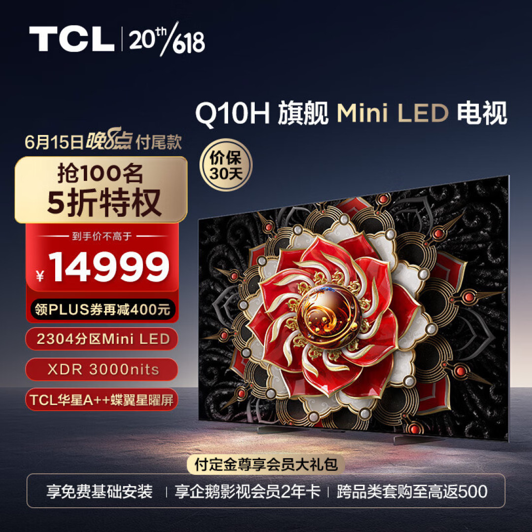 你家的电视墙,缺一台高端Mini LED!618电视选购清单