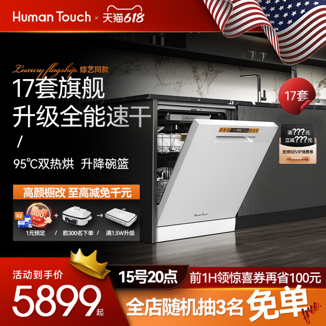 洗碗机冷知识之烘干硬指标！各大品牌的烘干扛把子有哪些？618爆款洗碗机推荐清单