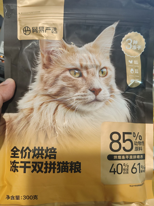 值友们，四块钱的猫粮到货了