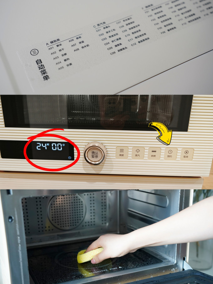 宜盾普微波炉