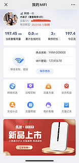 内外兼修！烁盟随身WiFi解决了我的流量焦虑