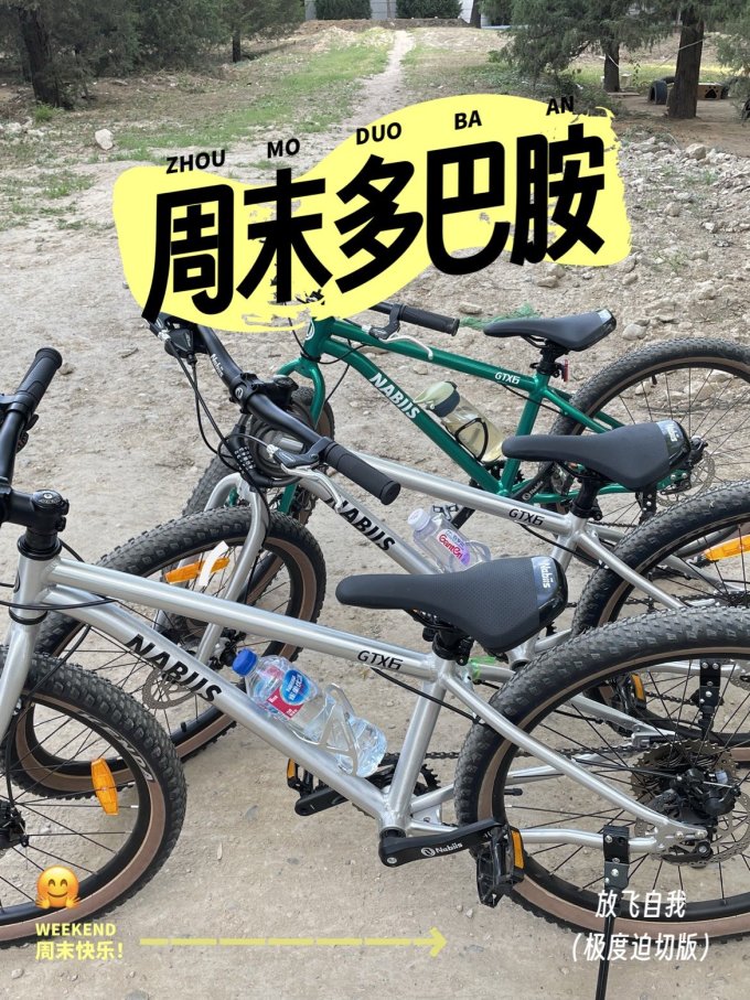 儿童自行车