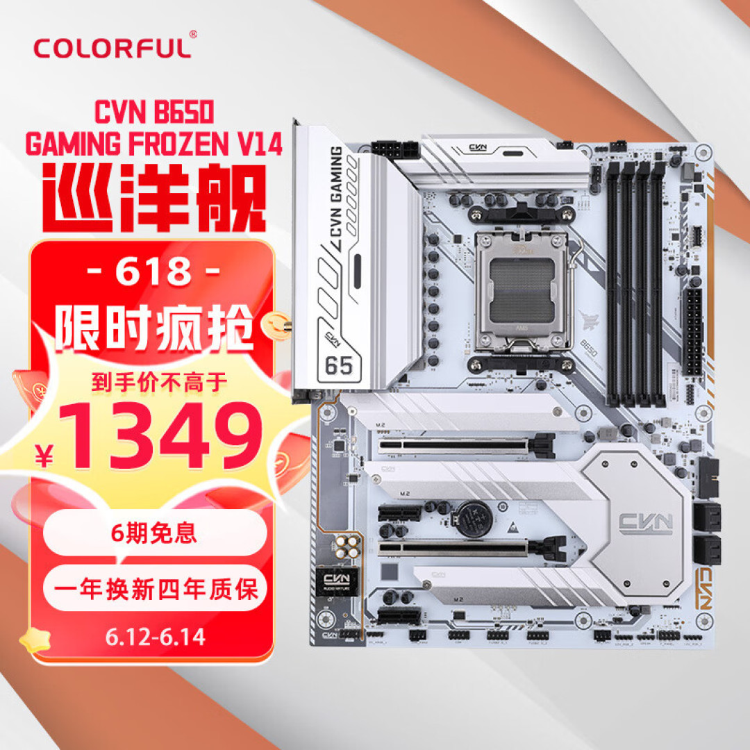 高性价比的白色主机装机清单!618的尾巴,赶紧抓住!