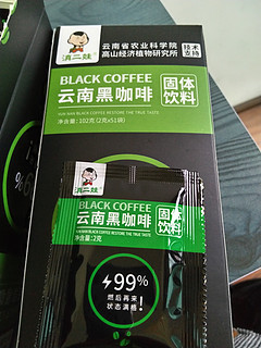 来自云南农科院的无添加黑咖啡