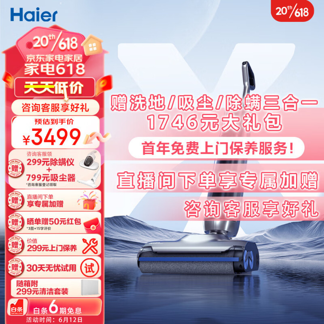 有性价比高的洗地机推荐吗?