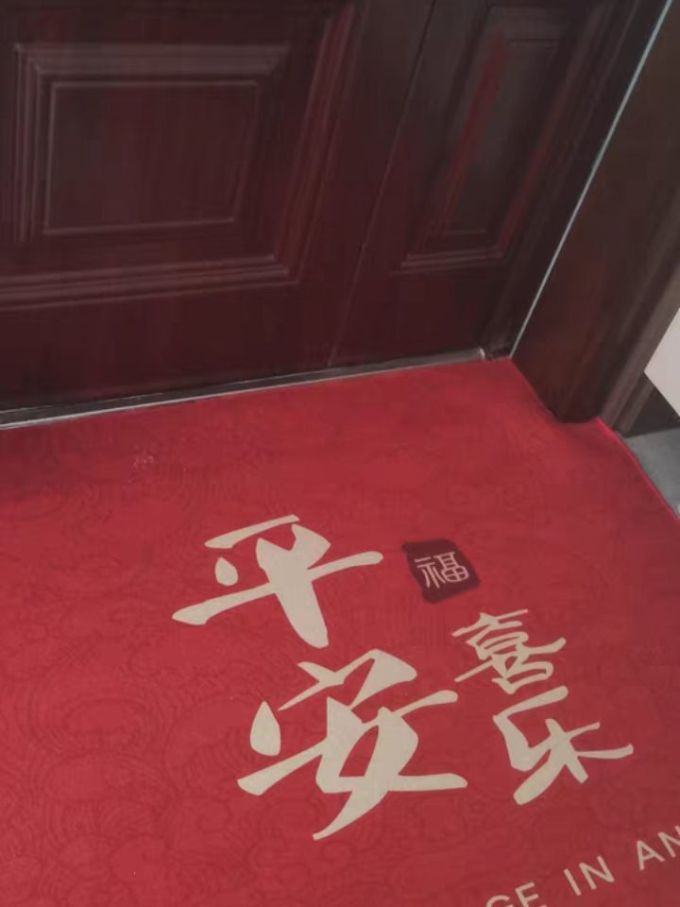 馨居地垫