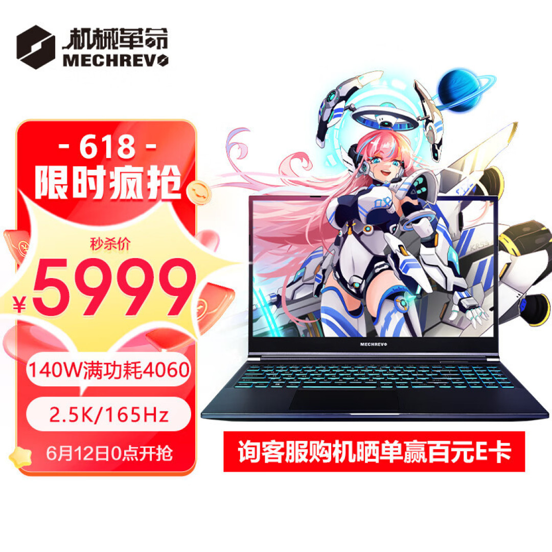 2023游戏本性价比之王-机械革命极光Pro2023评测