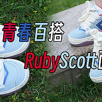 百搭潮鞋——RubyScott钻石面包鞋