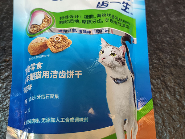 猫零食