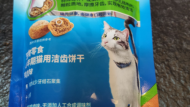 猫零食