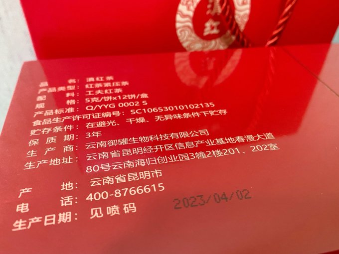 御罐茶类