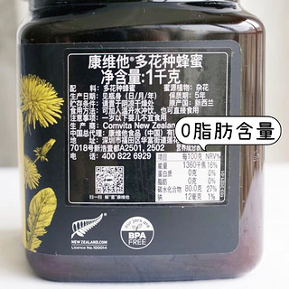 康维他蜂蜜—源自新西兰的真蜂蜜~