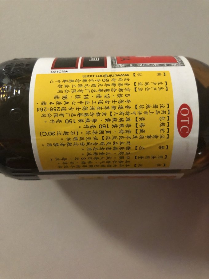 京都念慈菴感冒用药
