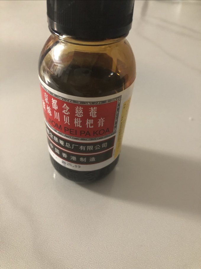京都念慈菴感冒用药