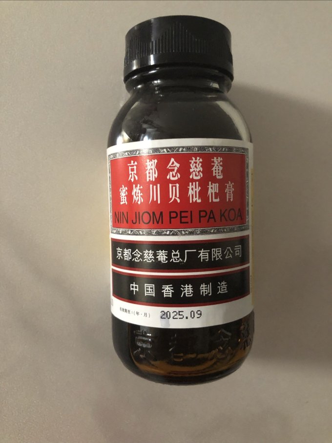 京都念慈菴感冒用药