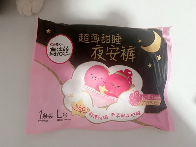 卫生巾