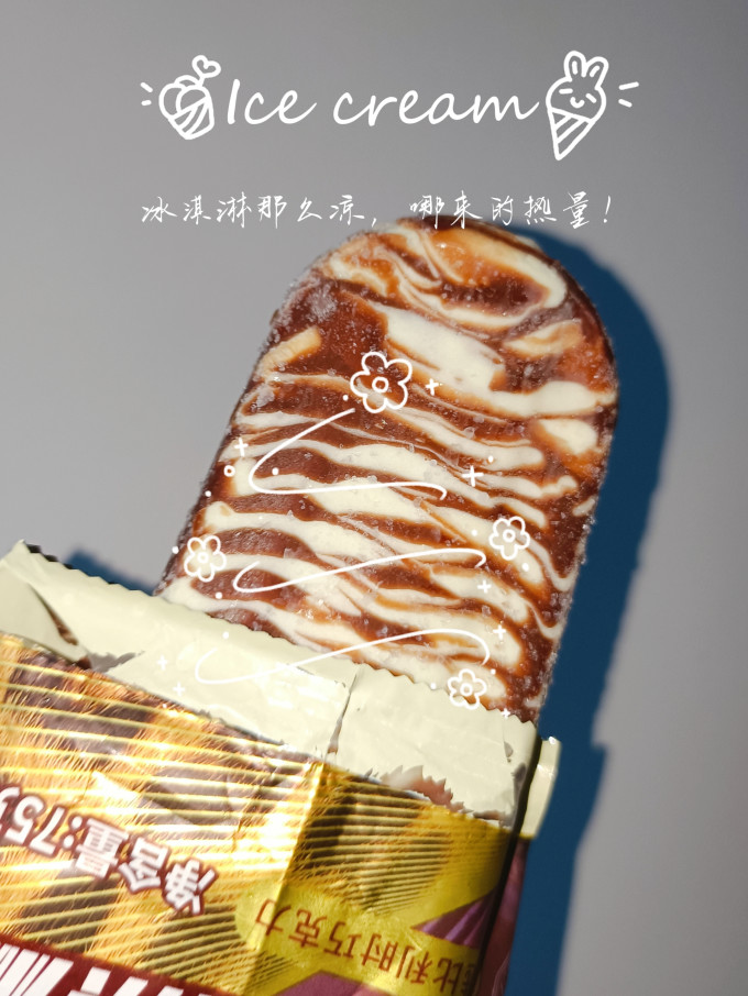 蒙牛冰淇淋/雪糕