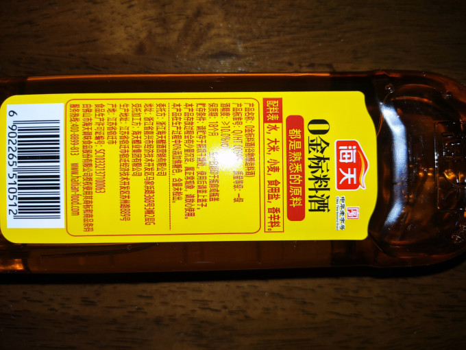 海天酱油食醋
