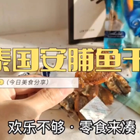 欢乐不够｜零食来凑